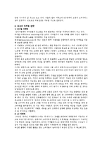 [마케팅원론] 옥션의 마케팅 성공전략-10
