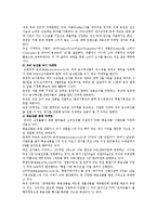 [마케팅원론] 옥션의 마케팅 성공전략-11