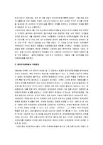 [5.18, 5.18 민주화운동, 광주민주화운동] 5.18 광주민주화운동-2
