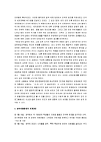 [5.18, 5.18 민주화운동, 광주민주화운동] 5.18 광주민주화운동-3
