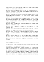 [5.18, 5.18 민주화운동, 광주민주화운동] 5.18 광주민주화운동-4