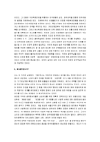 [5.18, 5.18 민주화운동, 광주민주화운동] 5.18 광주민주화운동-6