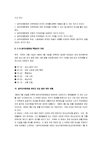 [5.18, 5.18 민주화운동, 광주민주화운동] 5.18 광주민주화운동-9