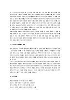 [5.18, 5.18 민주화운동, 광주민주화운동] 5.18 광주민주화운동-10