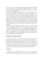 [희생] 희생 A+ 영화감상문-2