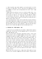 [희생] 희생 A+ 영화감상문-3