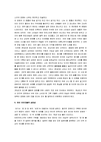 [희생] 희생 A+ 영화감상문-4