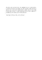 [희생] 희생 A+ 영화감상문-5