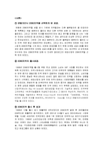 [마케팅원론] 덴탈클리닉 2080치약 성공사례와 시사점-2