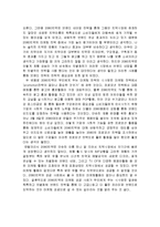 [마케팅원론] 덴탈클리닉 2080치약 성공사례와 시사점-6