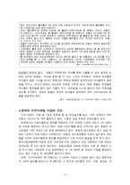 [마케팅원론] 키즈마케팅-2