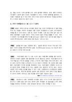 [마케팅원론] 키즈마케팅-3