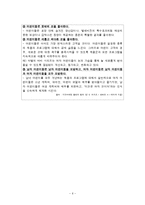 [마케팅원론] 키즈마케팅-6