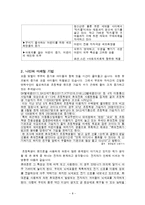 [마케팅원론] 키즈마케팅-8