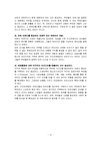 [마케팅원론] 키즈마케팅-10