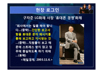 [기업경영] 제9장 사람의 중요성-3