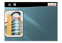 [경영정보시스템] 롯데마트 ISP 수립-4