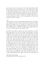 [조직행위] CEO 고액연봉에 대해서-4