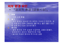 [경영] STX 조선 분석과 전략수립-8