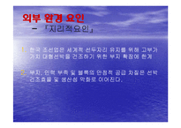 [경영] STX 조선 분석과 전략수립-10