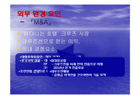 [경영] STX 조선 분석과 전략수립-14