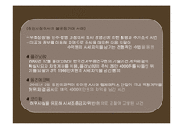 [기업윤리] 금융윤리-11