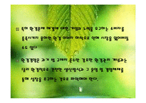 [기술경영] 환경기술전략 및 그린경영-5