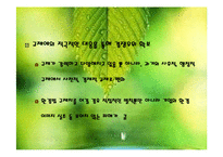 [기술경영] 환경기술전략 및 그린경영-7