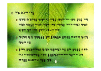 [기술경영] 환경기술전략 및 그린경영-9