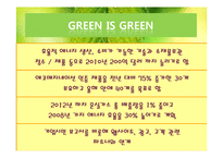 [기술경영] 환경기술전략 및 그린경영-19