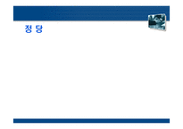 노동 조합 운동과 정당 정치에 대한 고찰-5