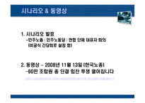 노동 조합 운동과 정당 정치에 대한 고찰-17