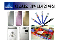 [국제경영] 디즈니랜드의 해외 진출-7