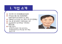 [국제경영] 유한킴벌리 하기스 중국진출사례 -하기스(하우치)-3