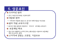[국제경영] 유한킴벌리 하기스 중국진출사례 -하기스(하우치)-11
