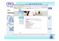 [국제마케팅] CESCO 세스코 중국시장 진출 성공 요인-9