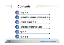 [국제경영] caterpillar & komatsu-2
