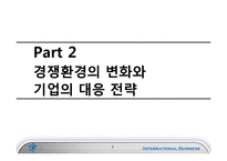 [국제경영] caterpillar & komatsu-8