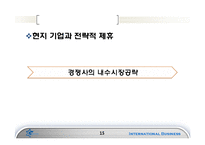 [국제경영] caterpillar & komatsu-15