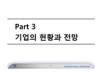 [국제경영] caterpillar & komatsu-16