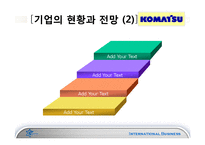 [국제경영] caterpillar & komatsu-18
