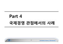 [국제경영] caterpillar & komatsu-20