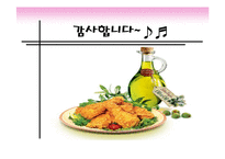 [다국적기업] BBQ치킨 글로벌 분석과 중국, 스페인시장 진출기-14