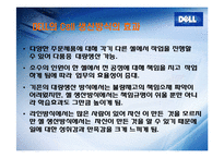 델컴퓨터 성공사례-16