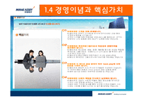 [인적자원관리] 미래에셋 인사시스템의 논점과 시사점---tl-5