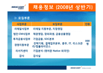 [인적자원관리] 미래에셋 인사시스템의 논점과 시사점---tl-16