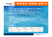 [인적자원관리] 미래에셋 인사시스템의 논점과 시사점---tl-17