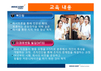 [인적자원관리] 미래에셋 인사시스템의 논점과 시사점---tl-20