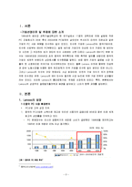[국제경영] 레노버 Lenovo의 성공과 글로벌 진출전략 -IBM 인수를 중심으로-3