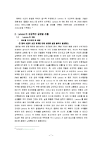 [국제경영] 레노버 Lenovo의 성공과 글로벌 진출전략 -IBM 인수를 중심으로-7